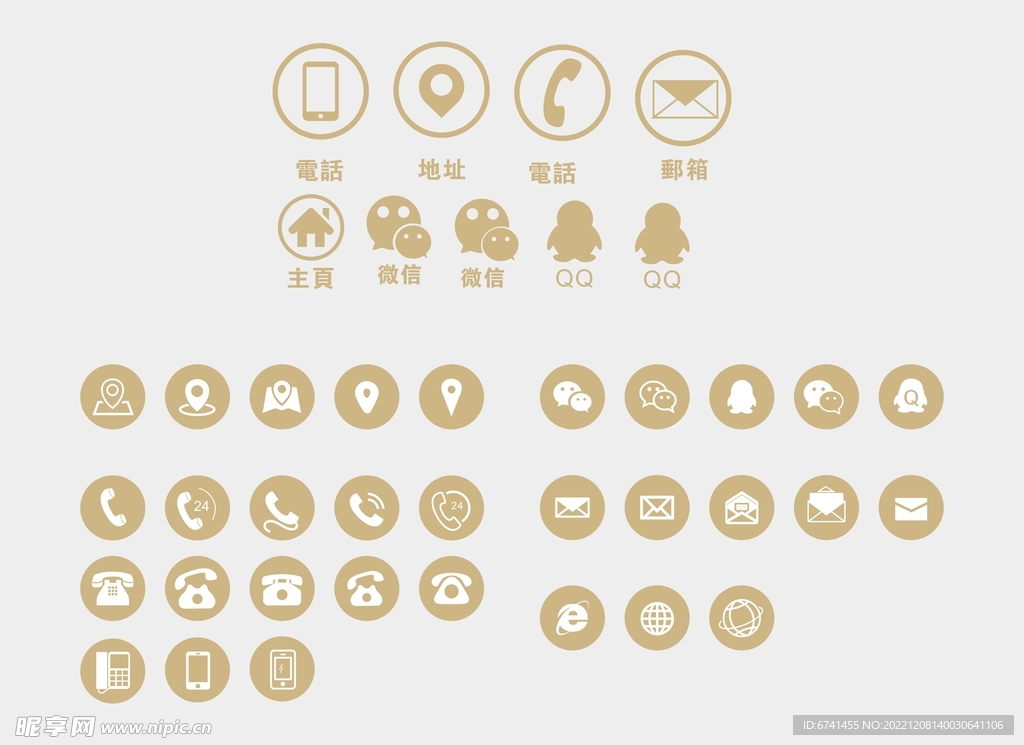 电话地址邮箱网址网站微信矢量图