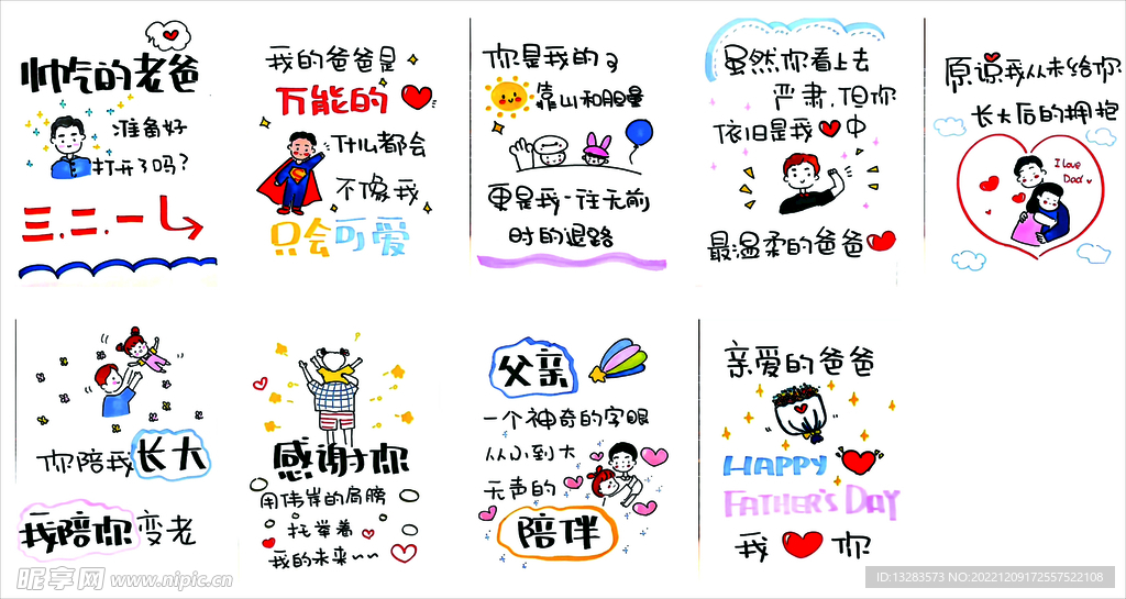 父親生日驚喜
