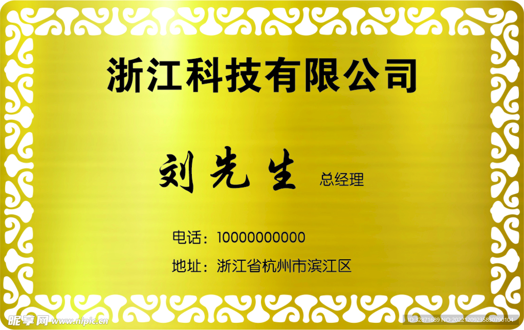 金屬卡