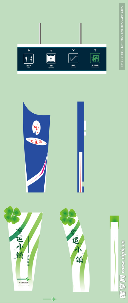 導(dǎo)向牌
