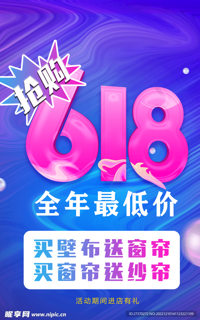 618展板