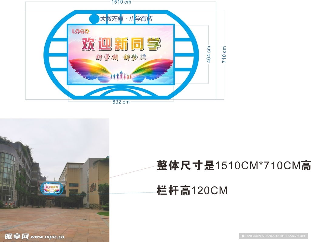 學校LED屏幕