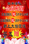 水饺活动海报