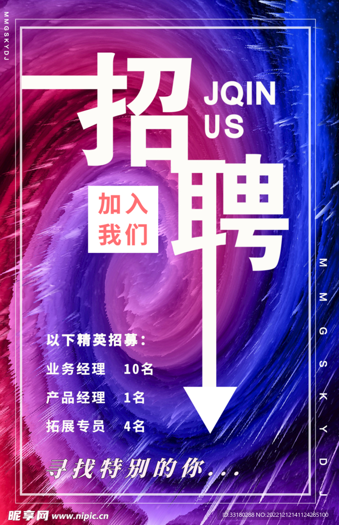 招牌海報