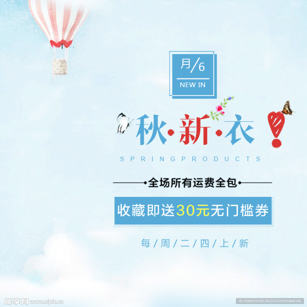 文字模板  海報模板