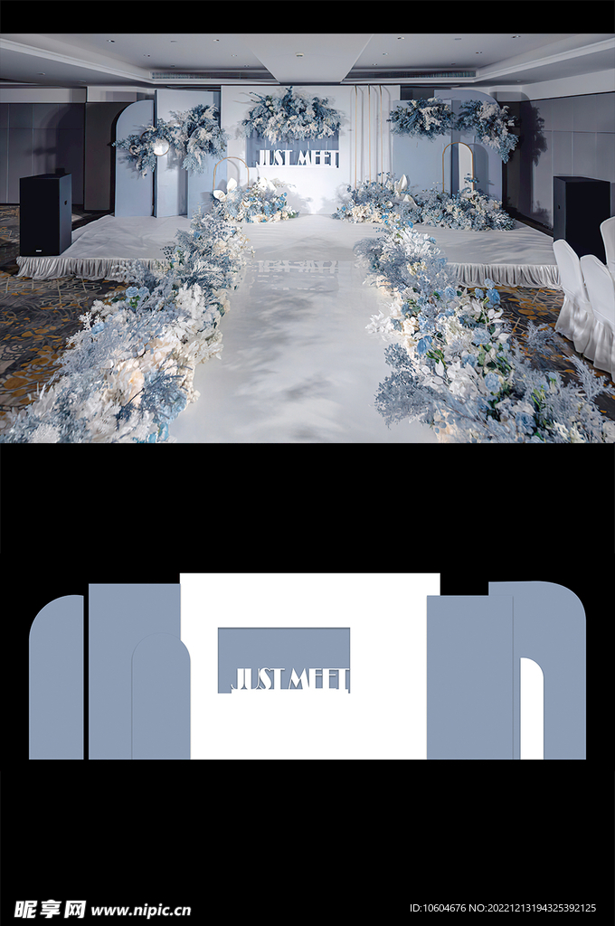 婚礼现场设计图