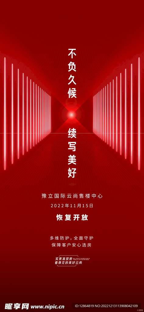 復(fù)工