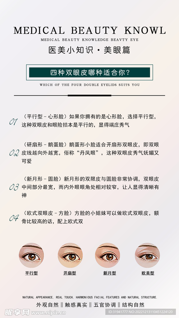 醫(yī)美小知識(shí)