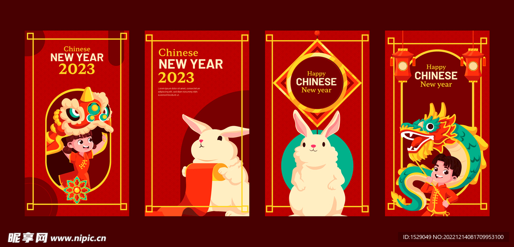 2023兔年海报  