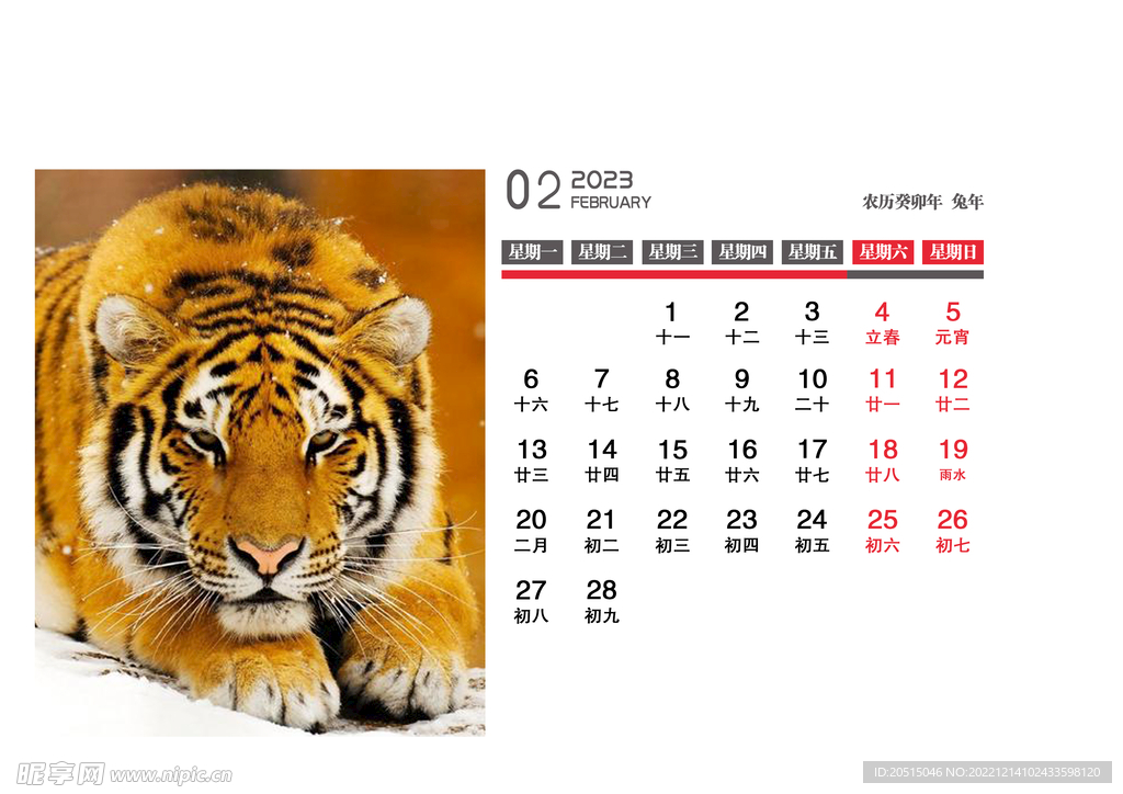 2月