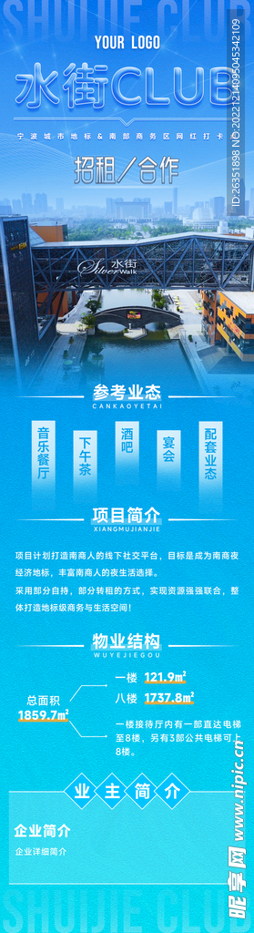 招租海報(bào)