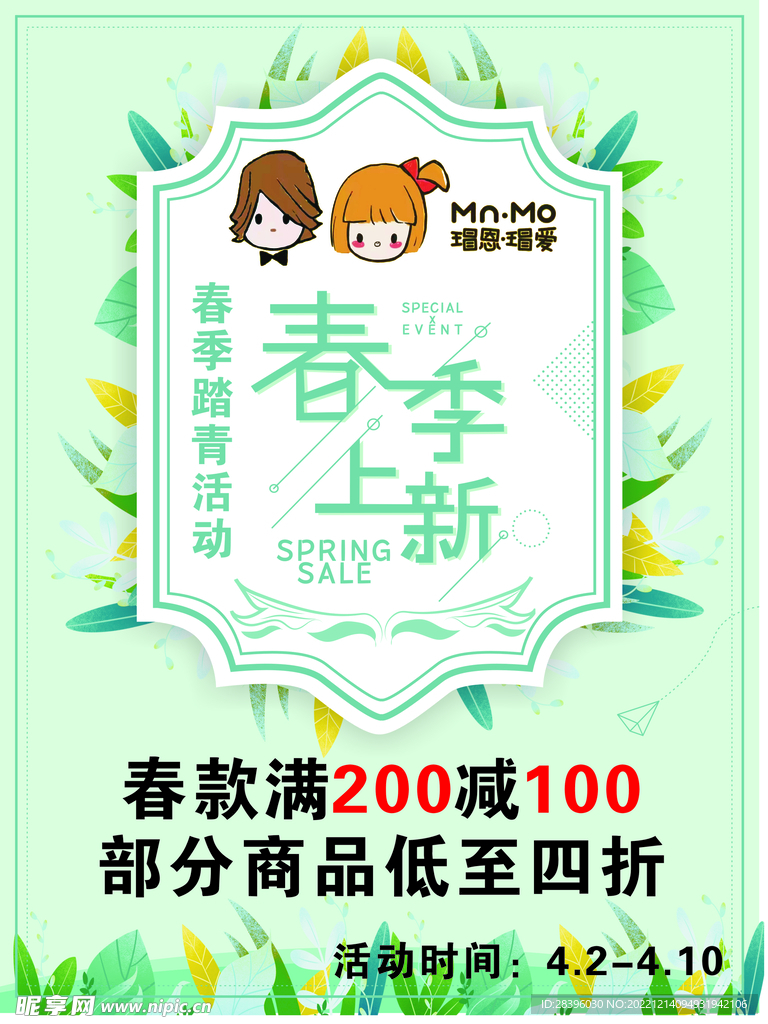 促銷