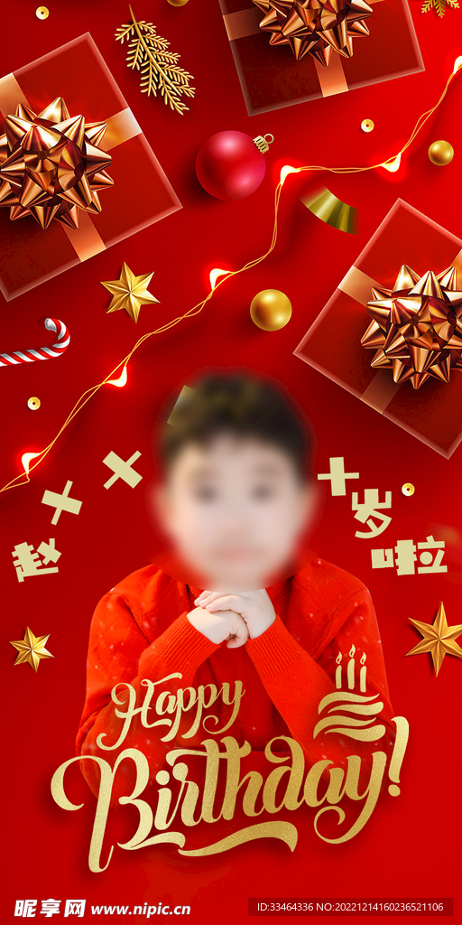 生日海報大紅色兒童