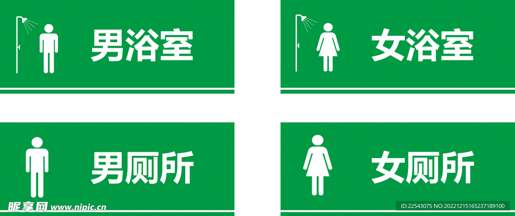 厕所标志