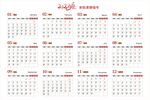 2023年歷
