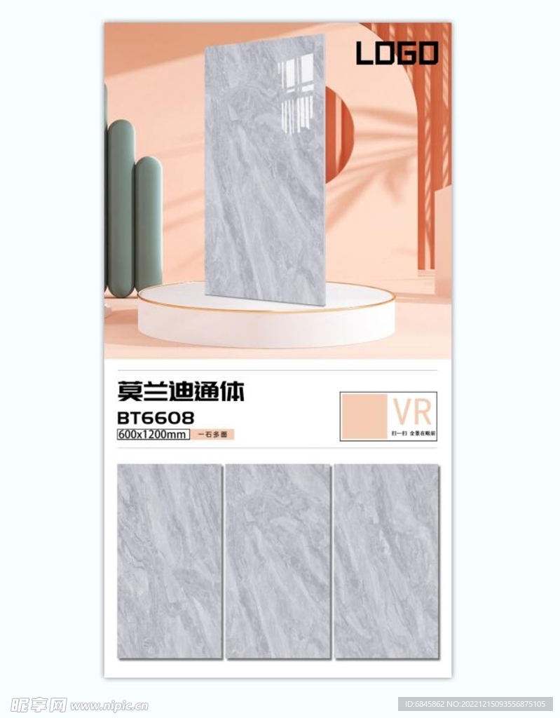 瓷磚產品展示圖
