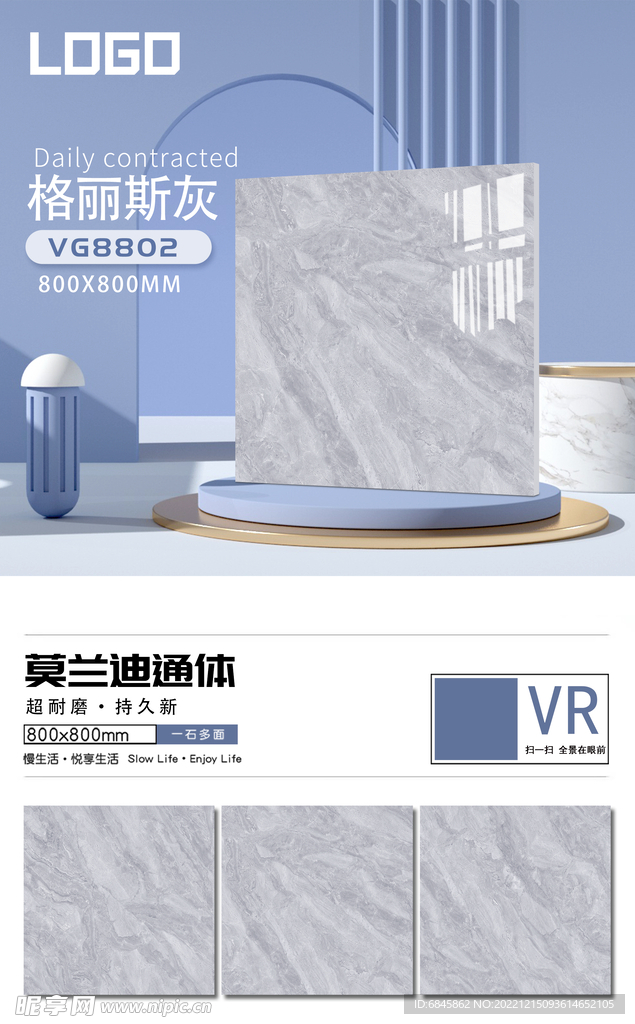 瓷磚產品展示圖