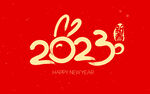 2023年红色喜庆兔年LOGO