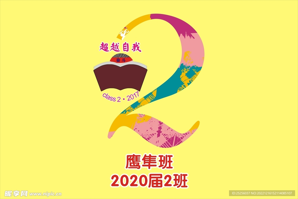班旗