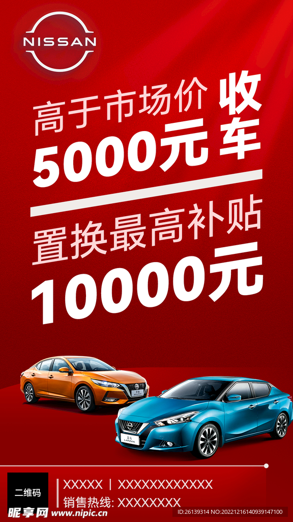 汽車海報(bào) 二手車排版