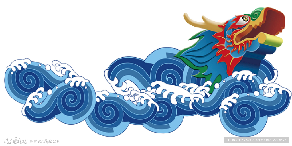 龍和海