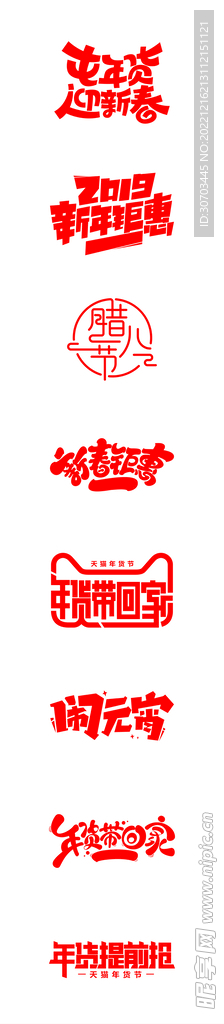 鬧元宵