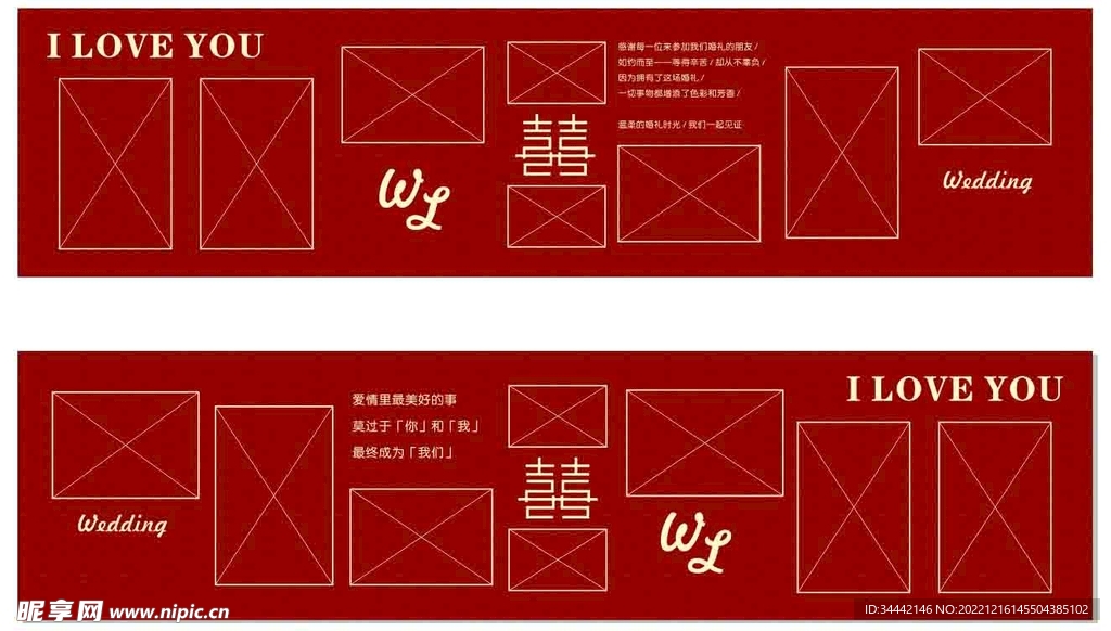 婚禮照片墻