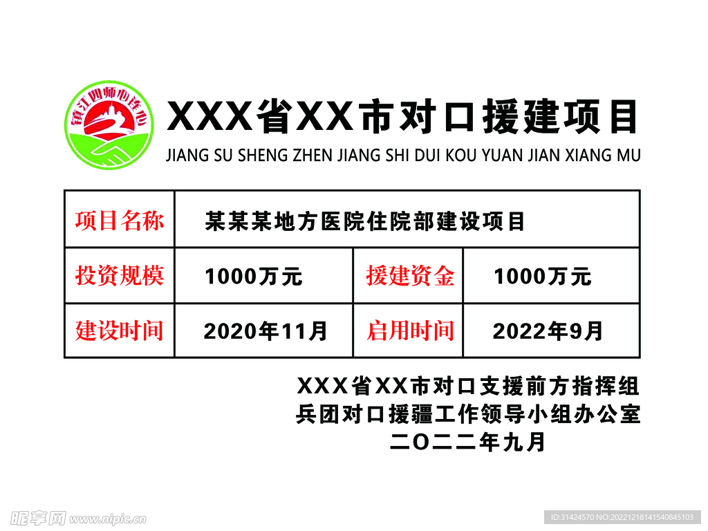 腐蝕字 銅牌