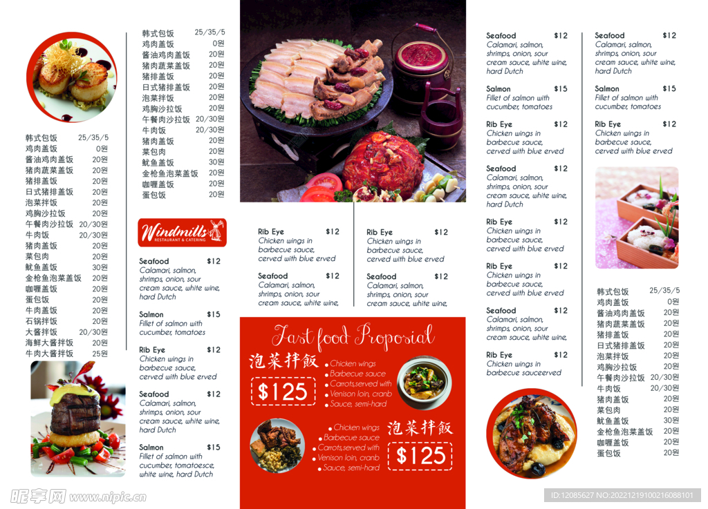 韩国菜菜单