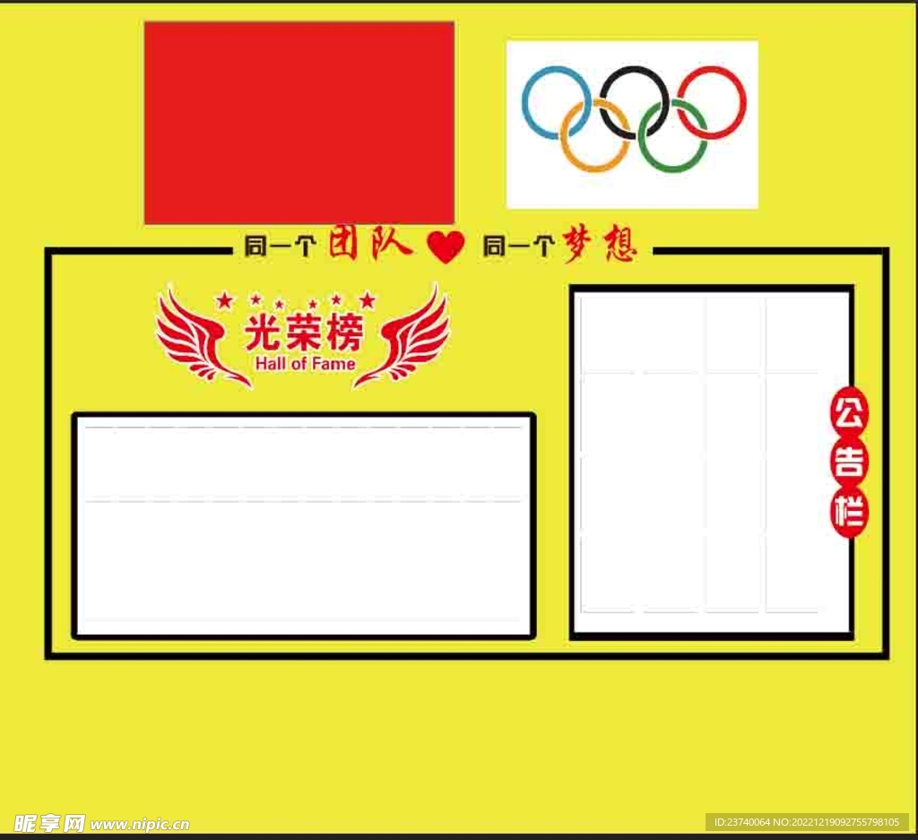 光榮榜