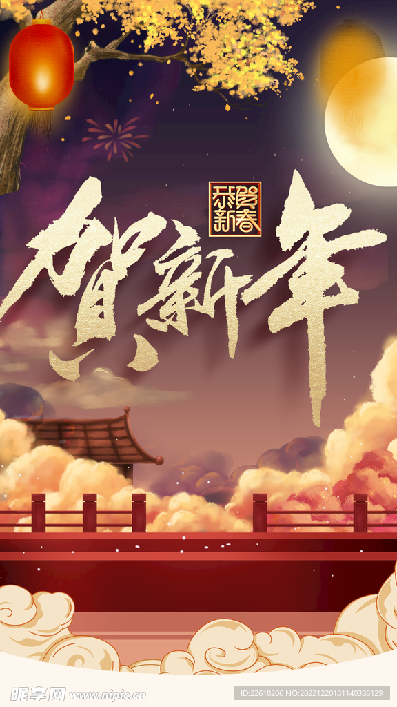 恭贺新春春节海报背景