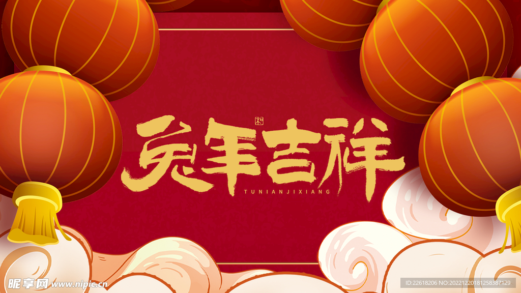 兔年大吉红色新年春节海报背景