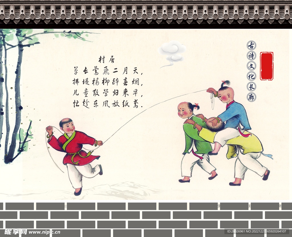 圍墻