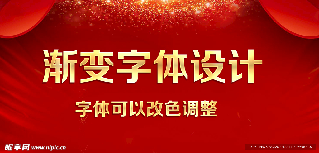 字體設計