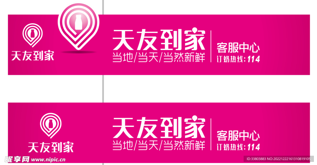 天友到家