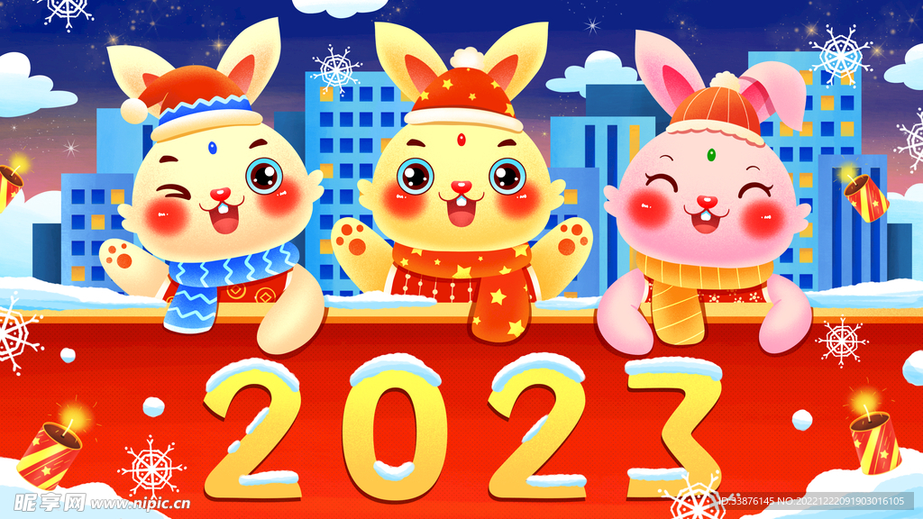 卡通兔年2023