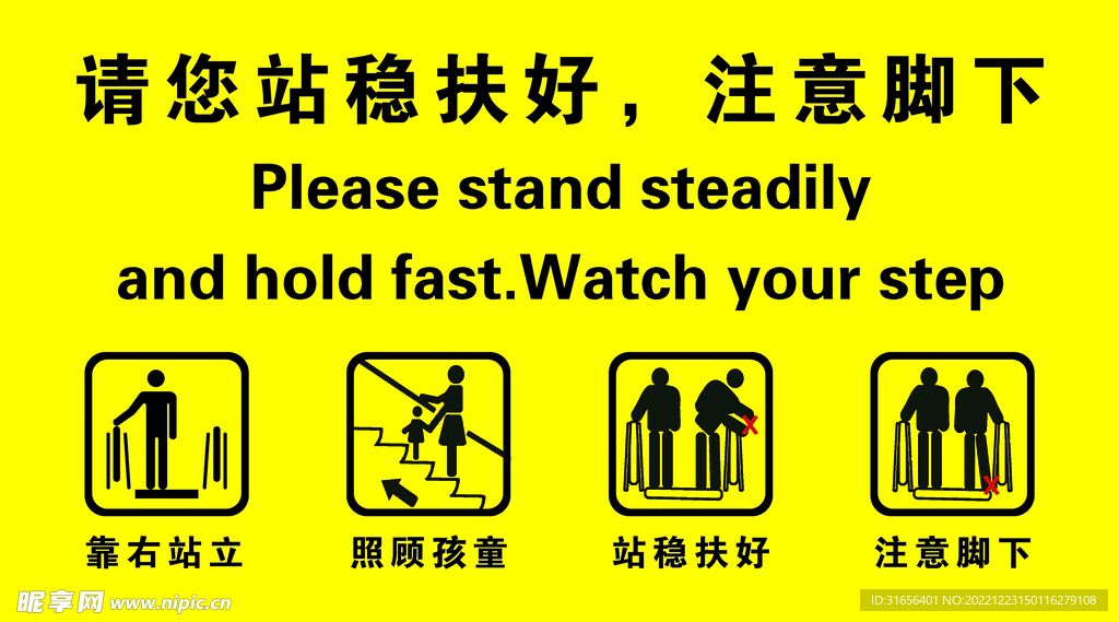 电梯注意安全
