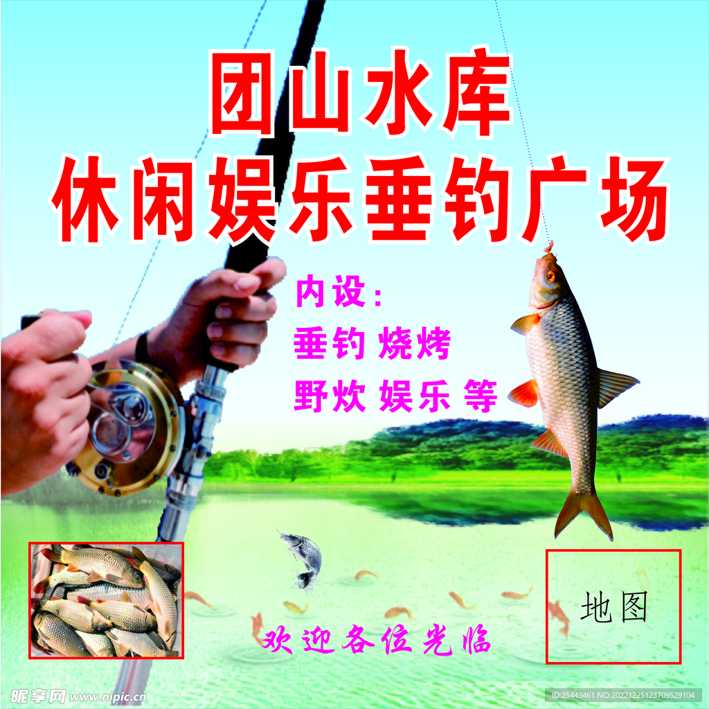 魚場 