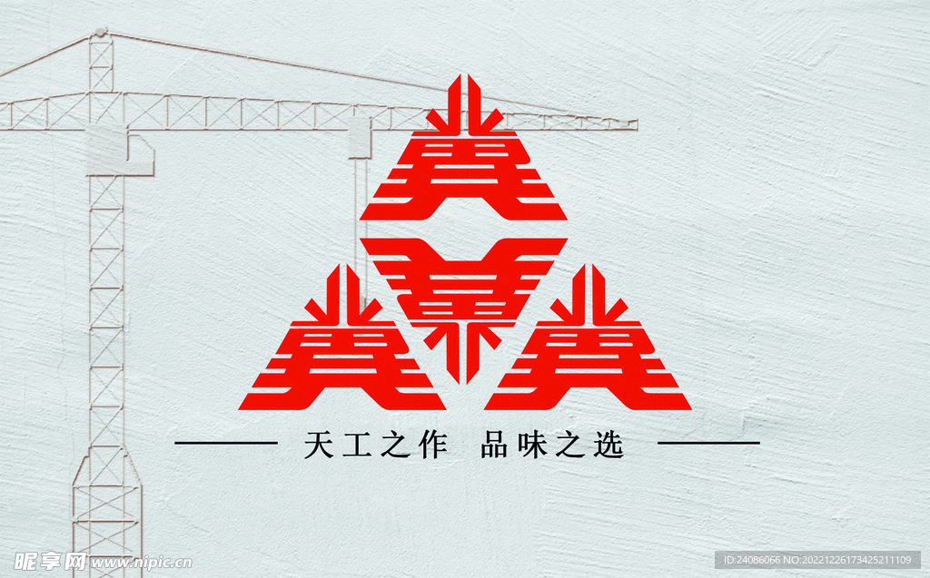 建筑装饰公司logo设计