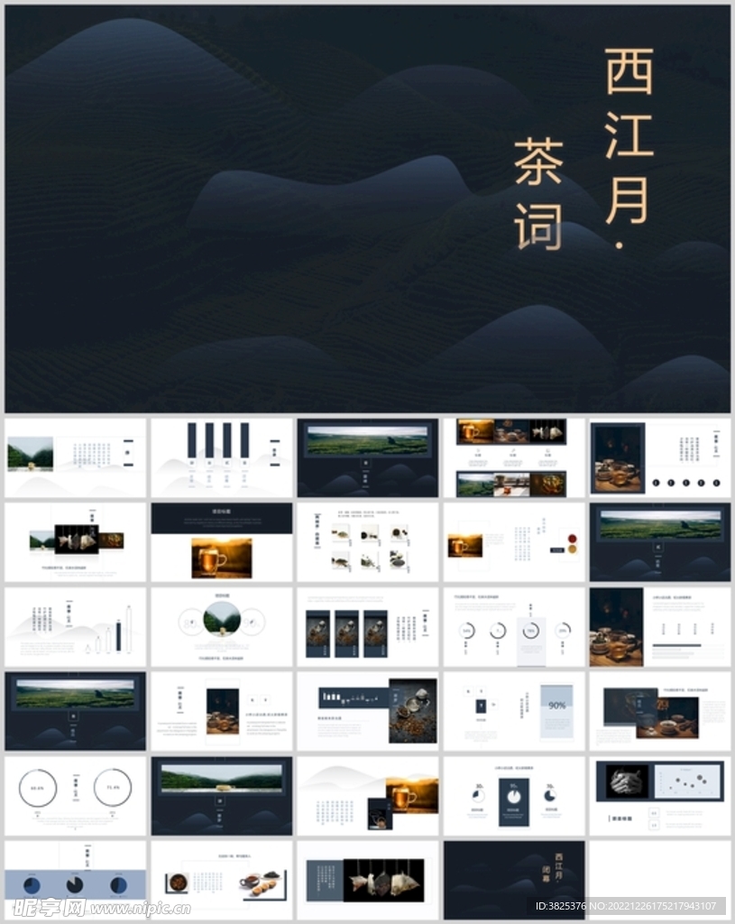 簡約古風通用模板
