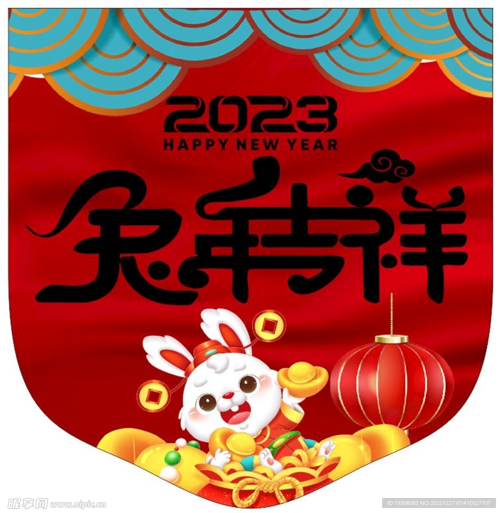 掛旗 花邊 發(fā)財(cái)兔