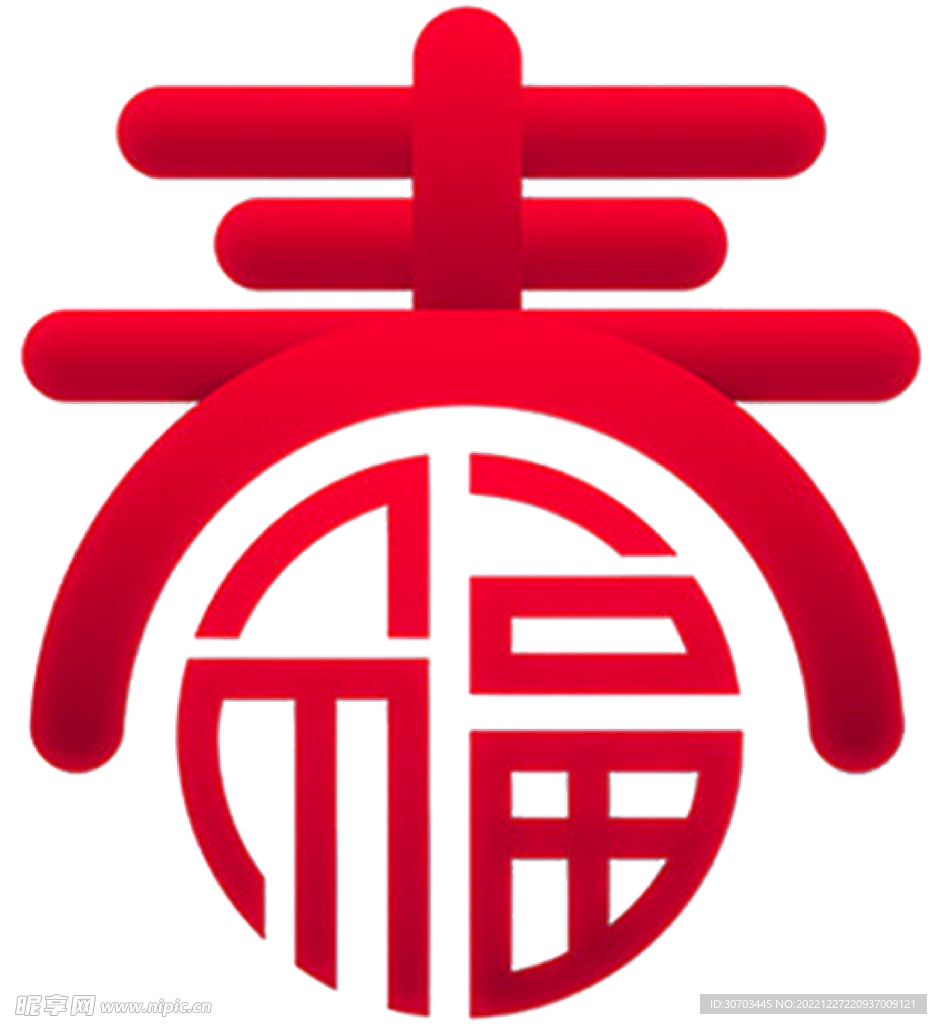 春節
