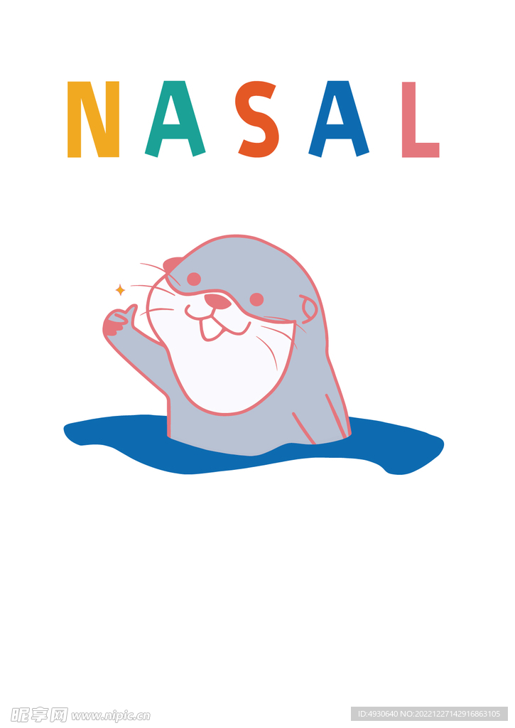 海豹海獅