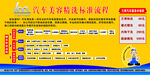 汽車美容標(biāo)準(zhǔn)流程