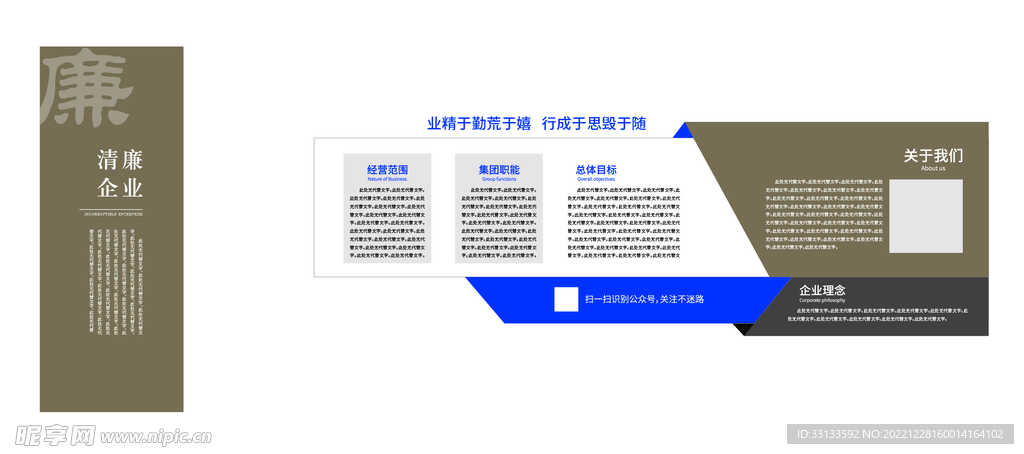 企業(yè)文化墻