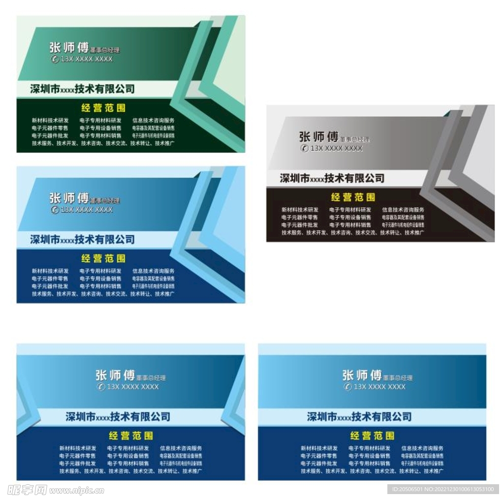  簡易名片