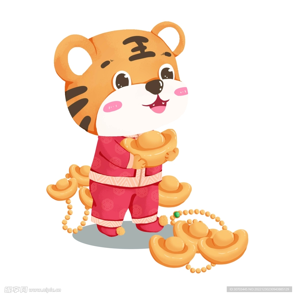 老虎和元寶