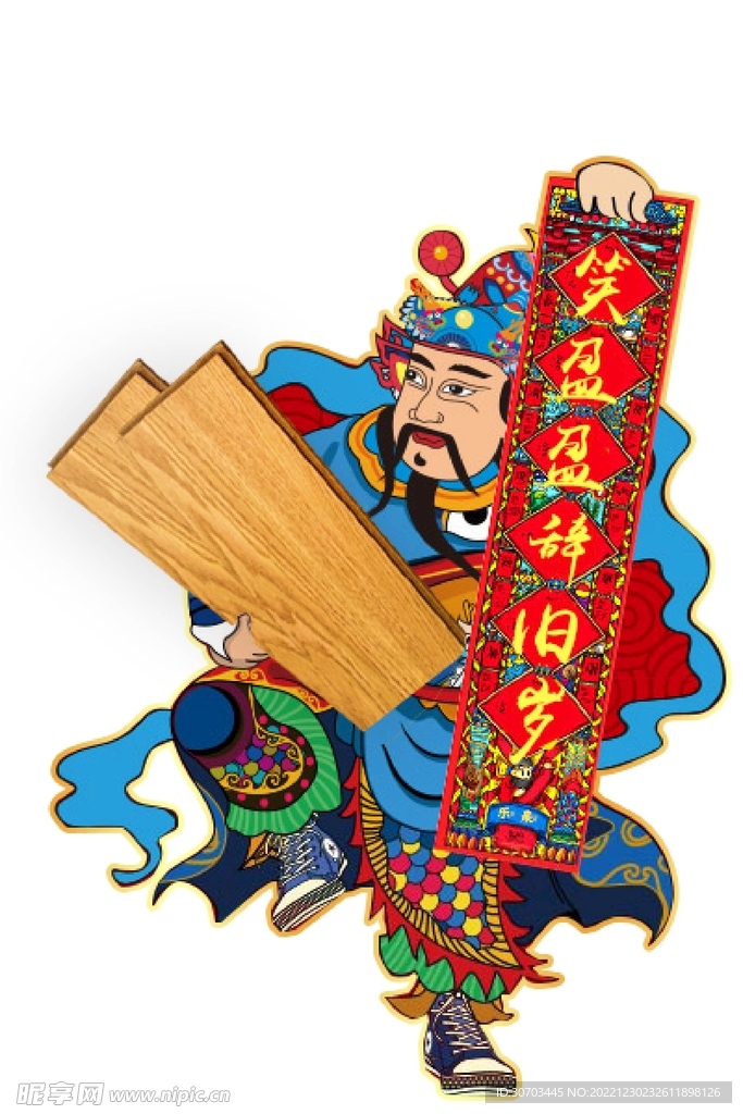 門神和對聯