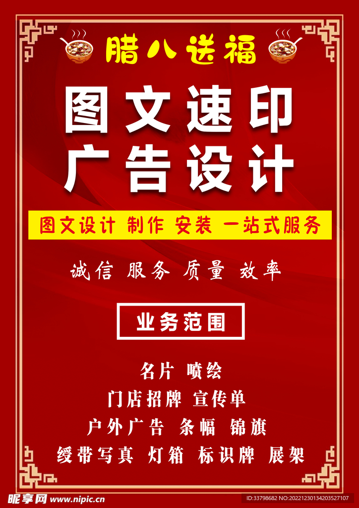 廣告設計