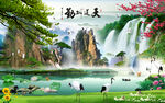 山水